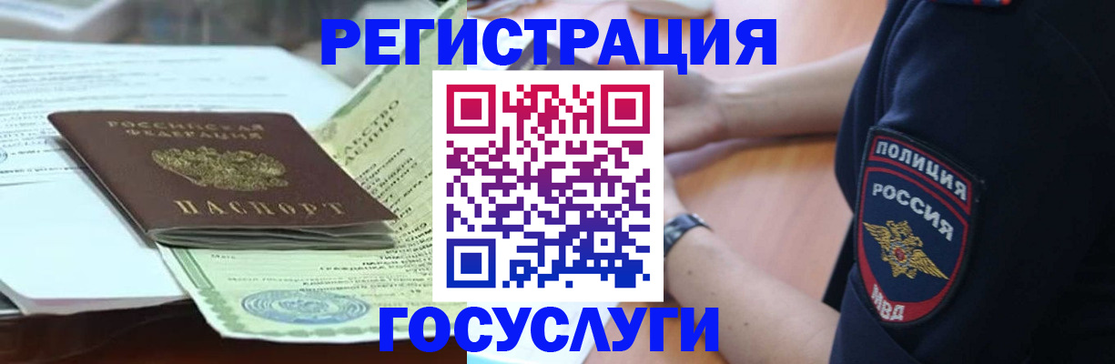 купить прописку в Михайловске