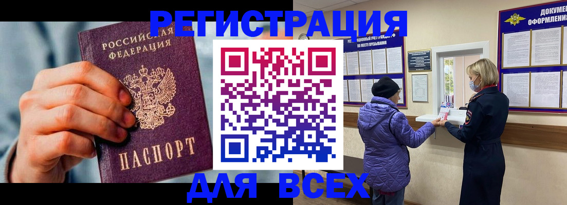 временная регистрация в Михайловске